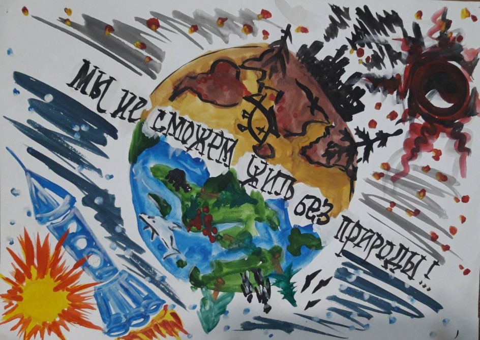 Мы не сможем жить без природы