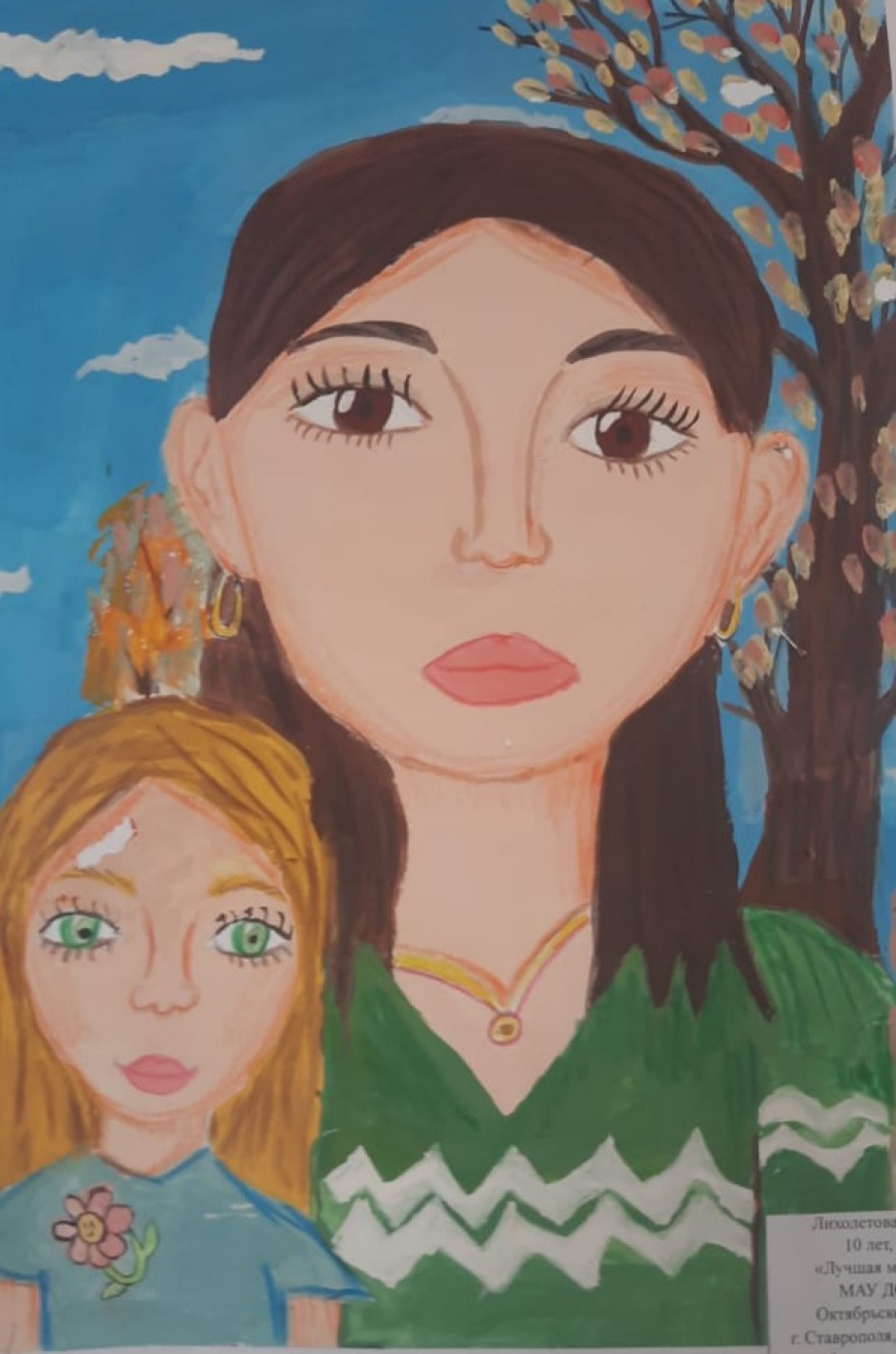 Портрет любимой мамы