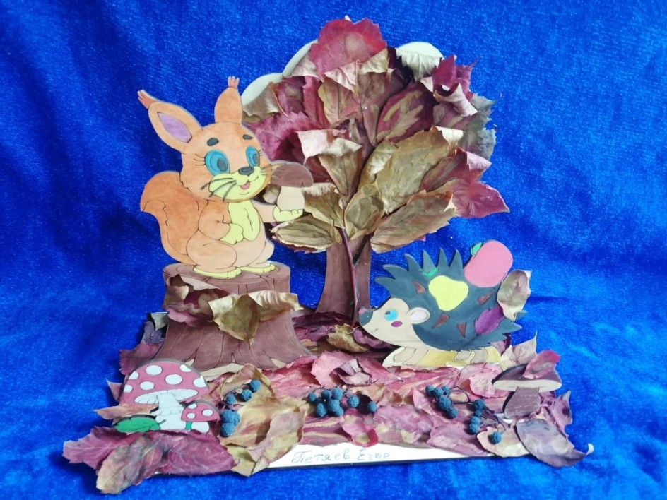 " Осенний переполох"