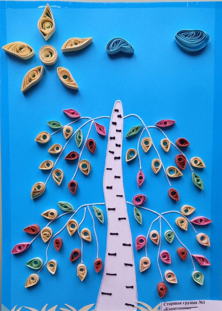 осеннее дерево