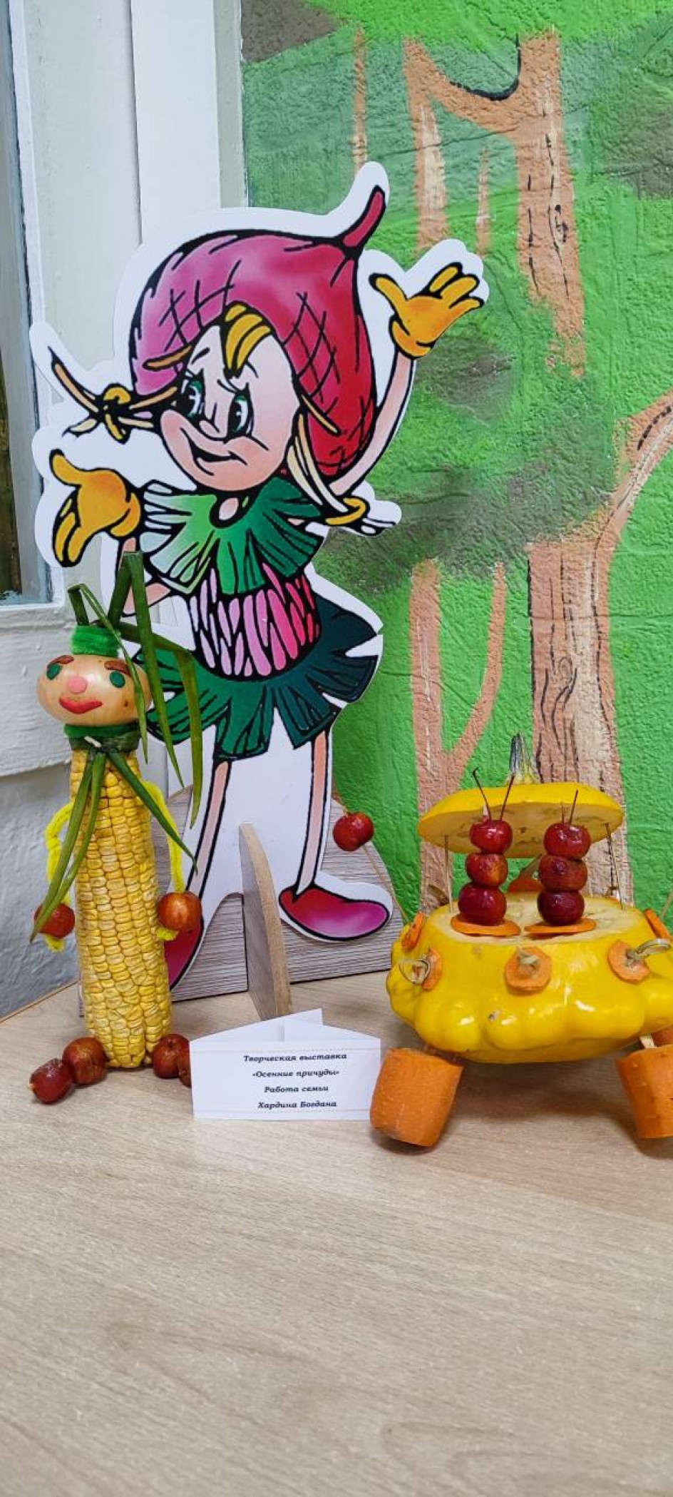 "Веселый Чиполлино"