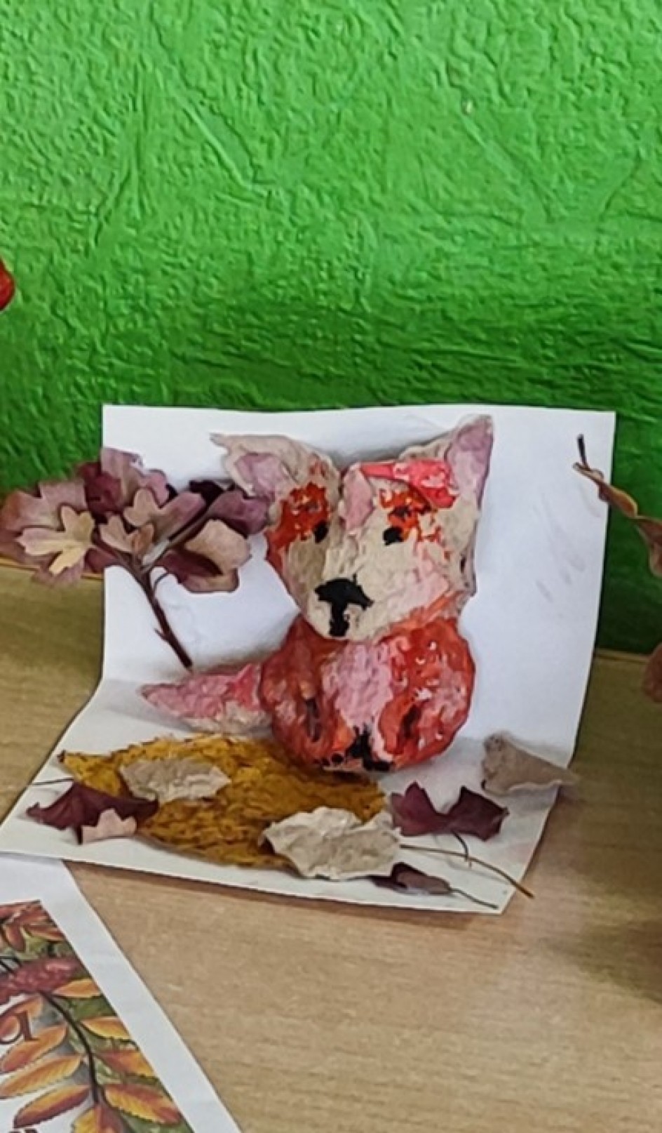 "Лисичка - сестричка"