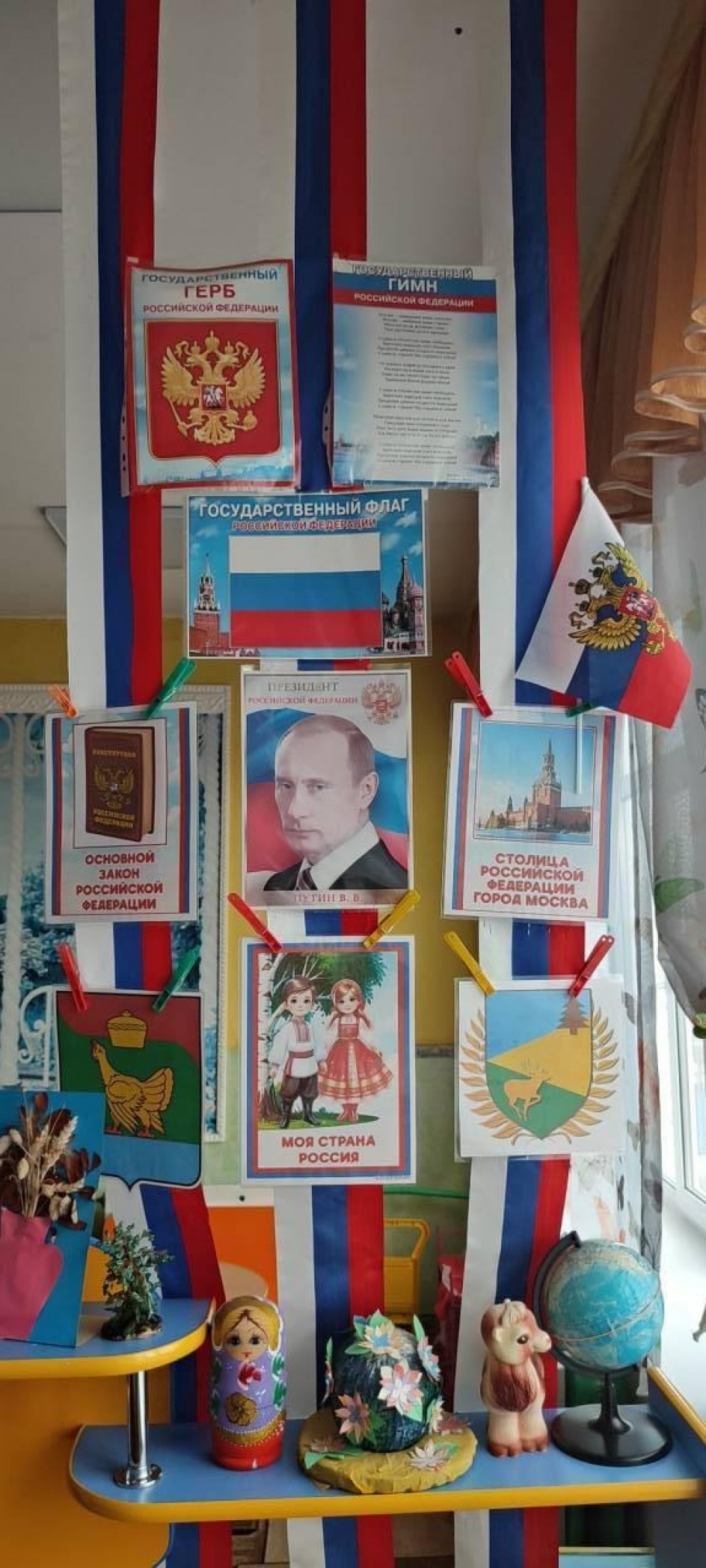 "Мы - Россияне"