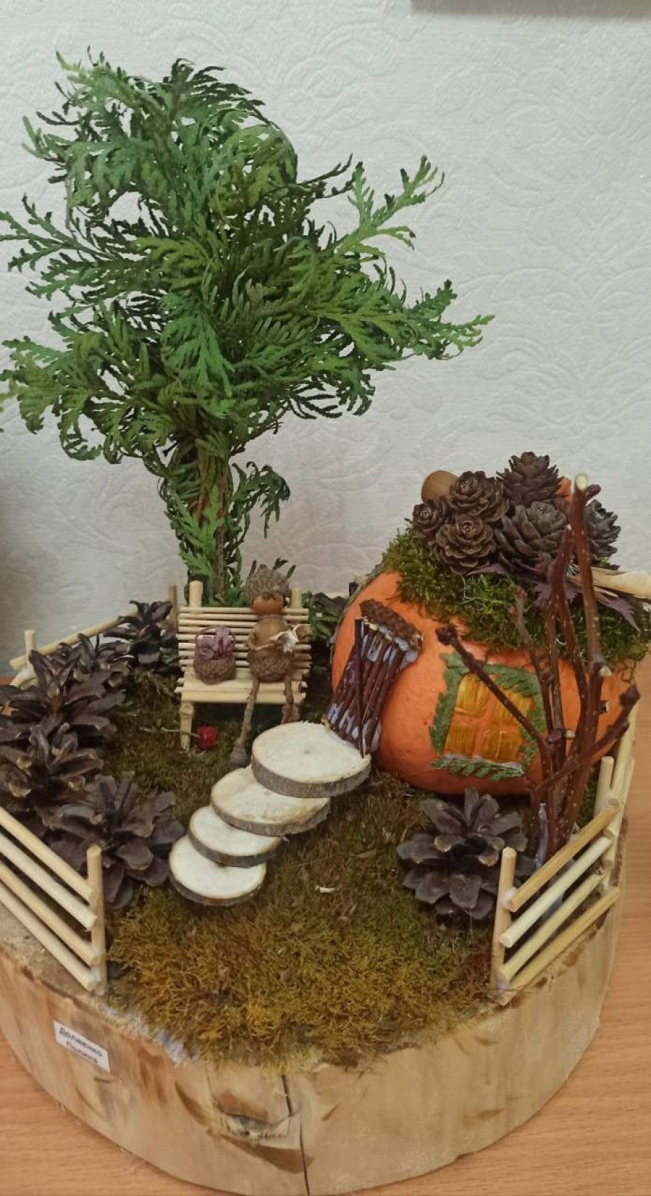 Осенние сказы