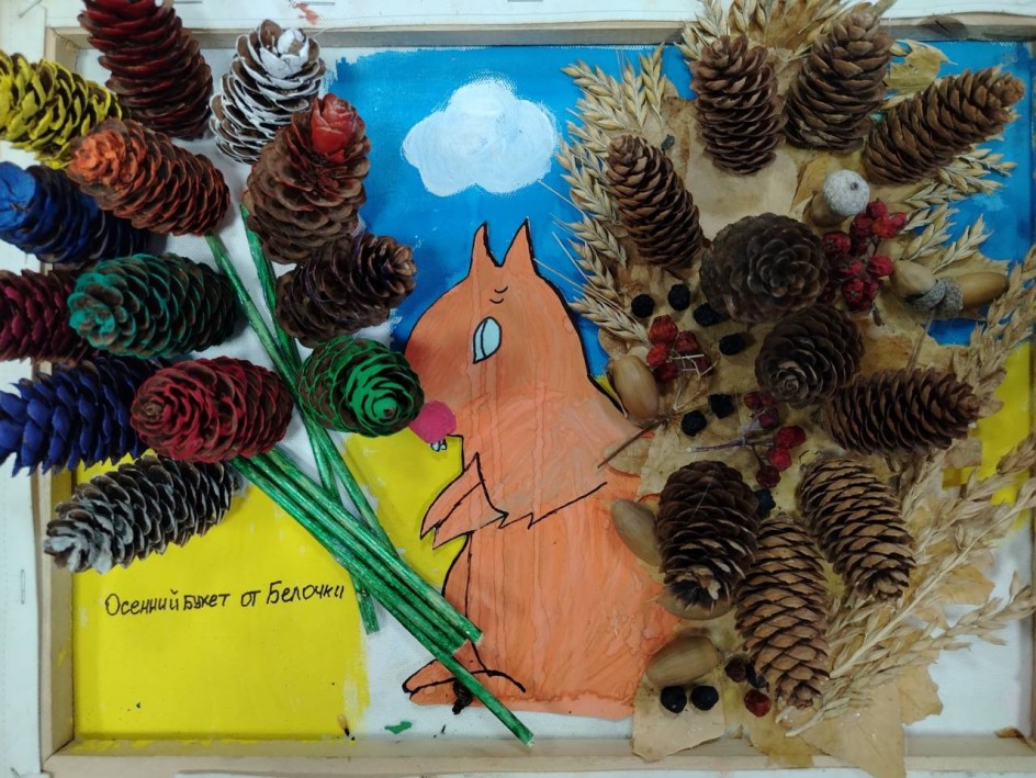 Осенний букет от белочки