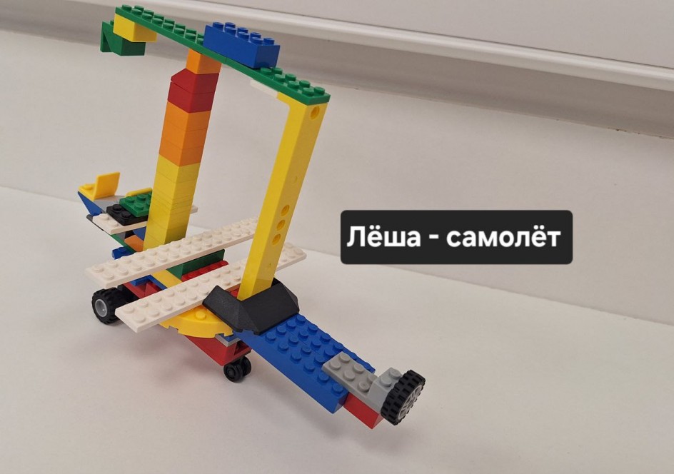 Волшебный самолёт