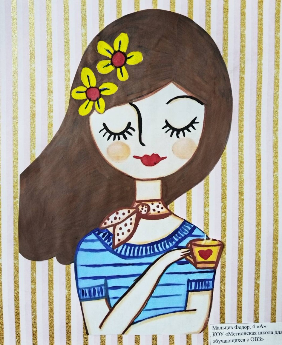 "Мамочка любимая добрая и милая"