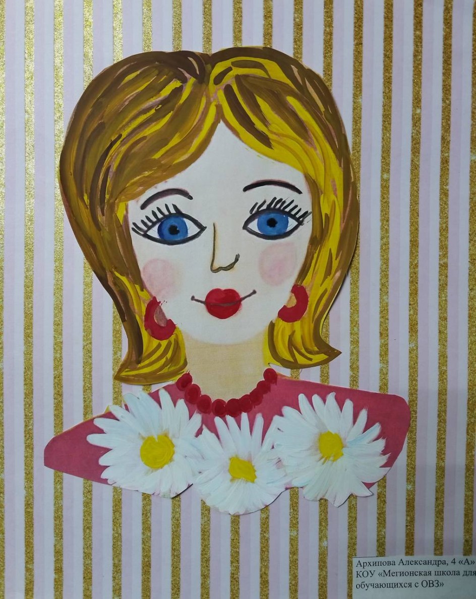 "Самая прекрасная на свете"