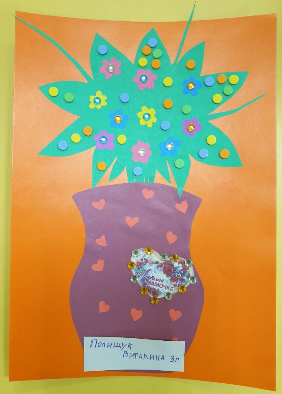 "Цветы для мамочки"