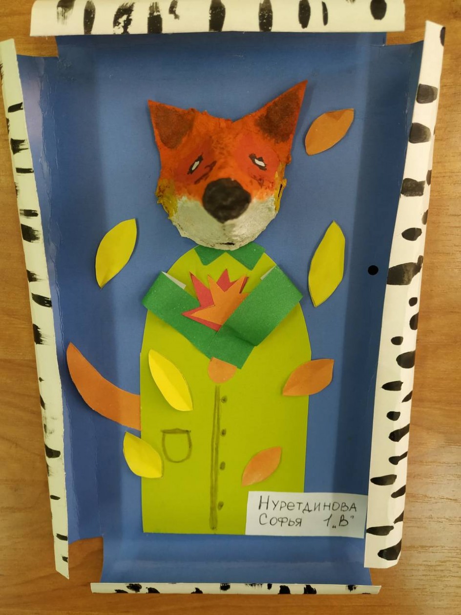 "Лиса Патрикеевна"