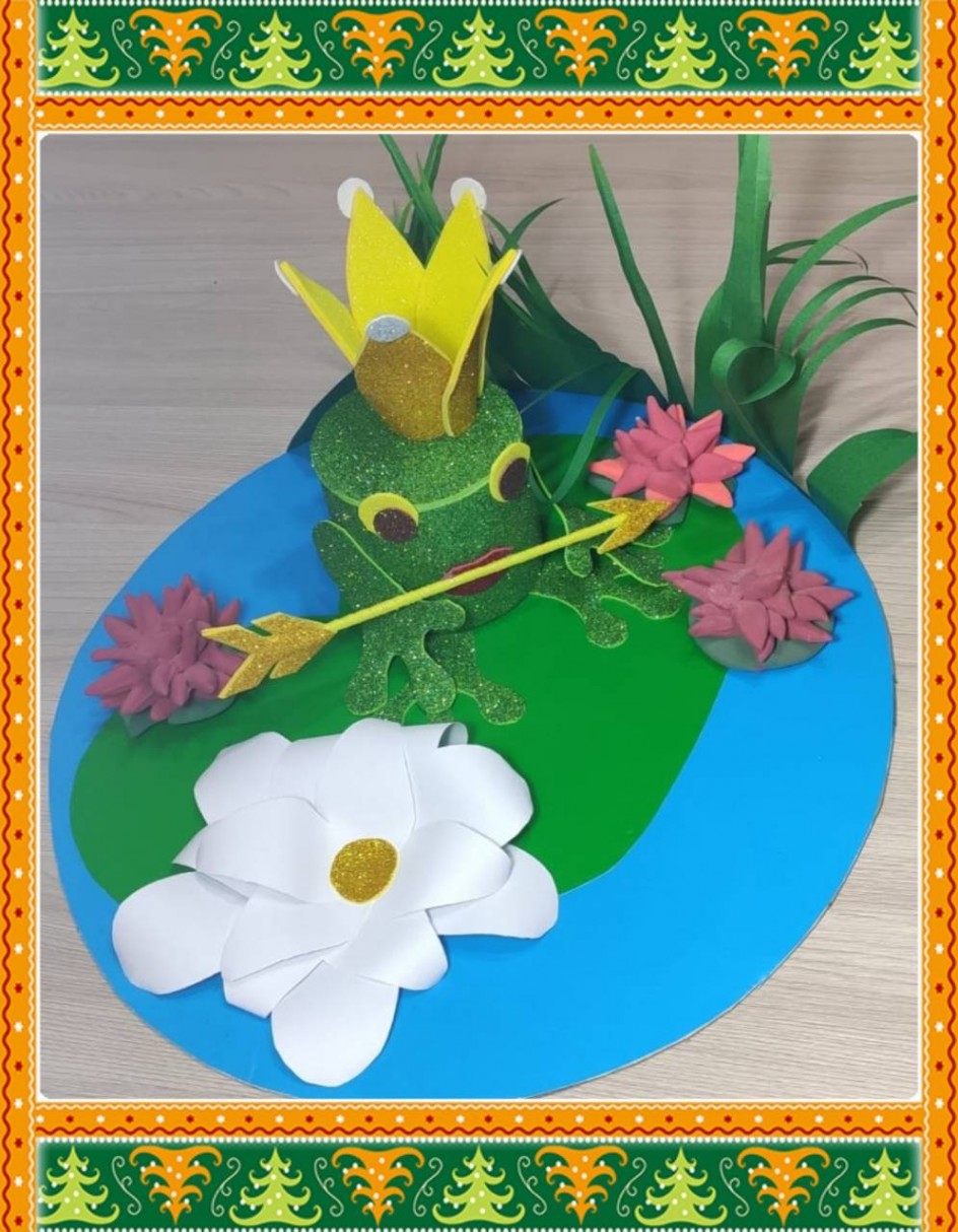 "Царевна-лягушка"