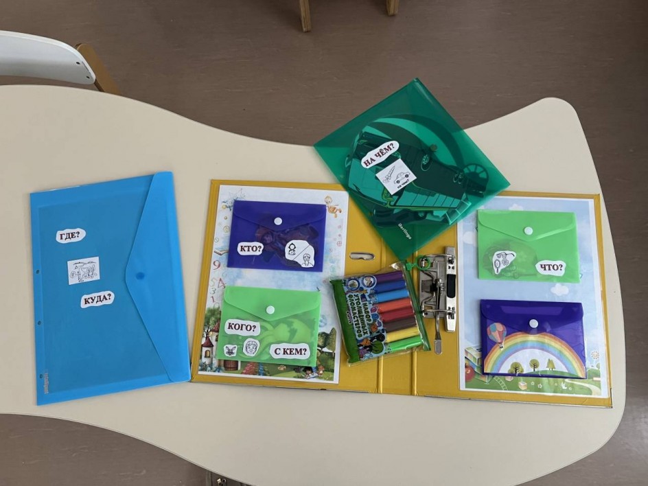 Лепбук «Фантазеры»