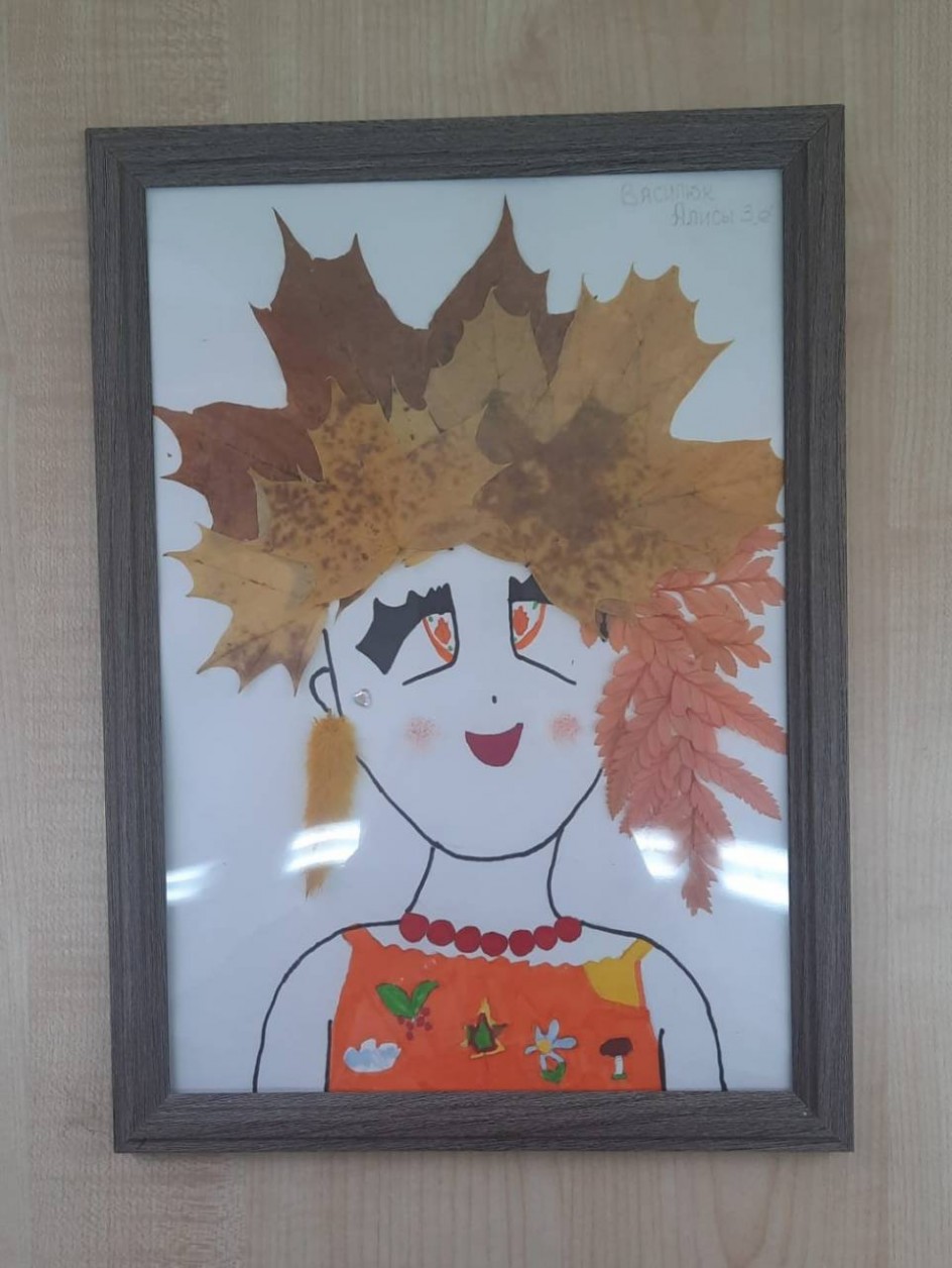 " Красавица-осень"
