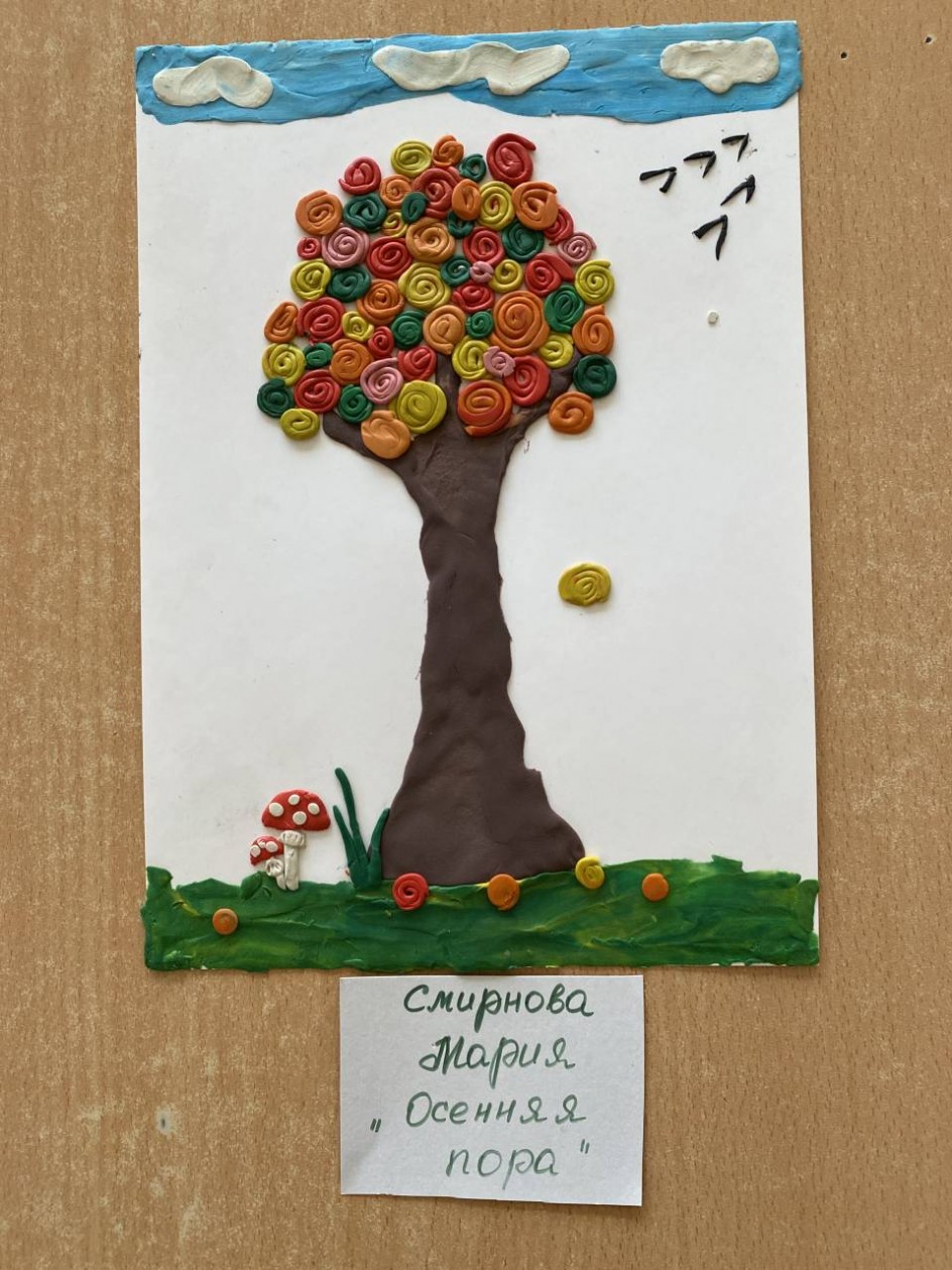 «Осенняя пора»