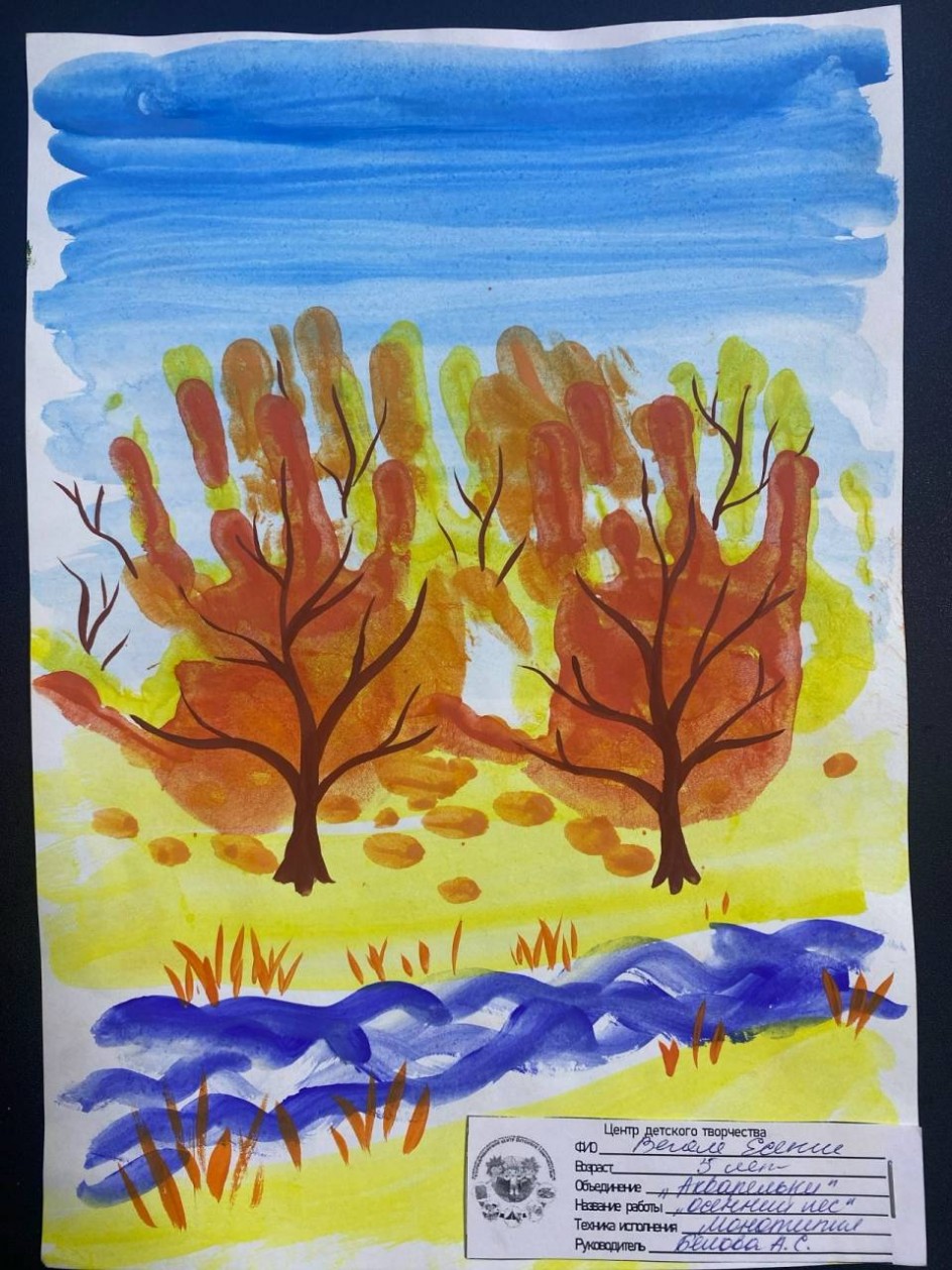 Осенний лес