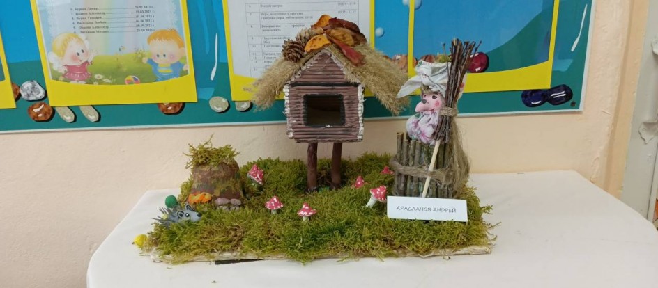 "Однажды в волшебном лесу"