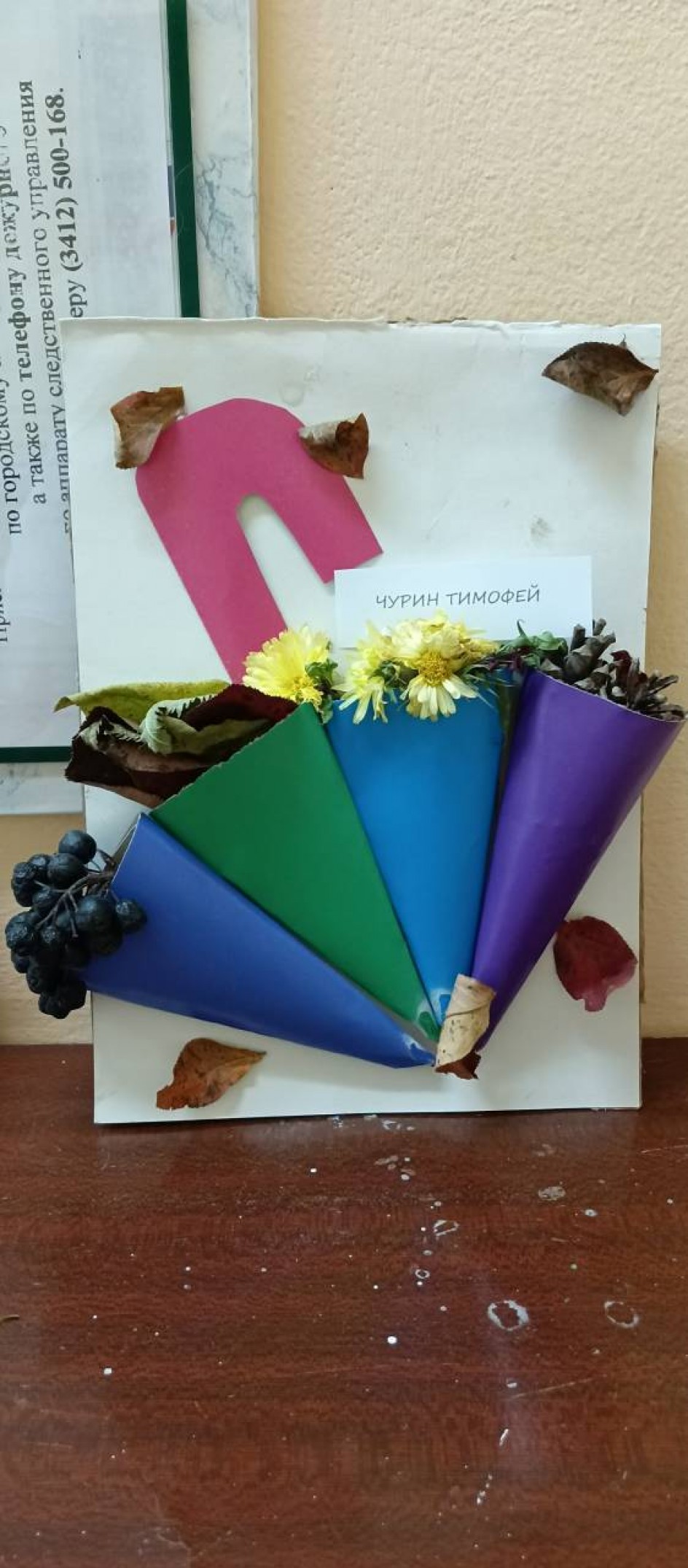 "Волшебный зонтик Осени"