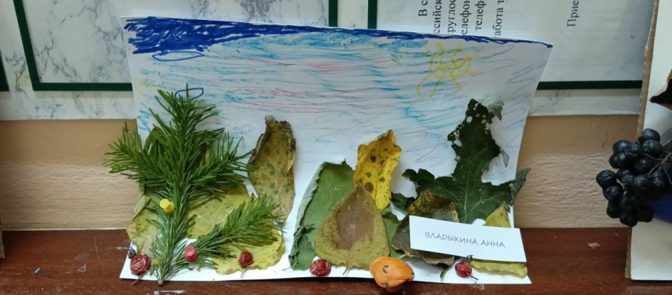 "Волшебный осенний лес"