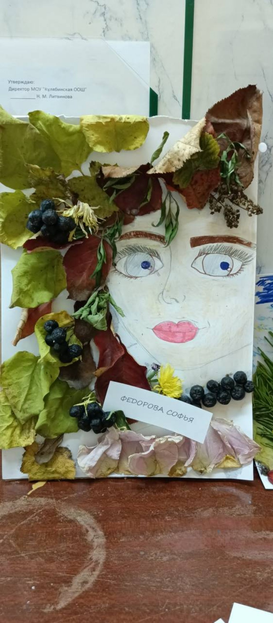 "Красивая девочка Осень"