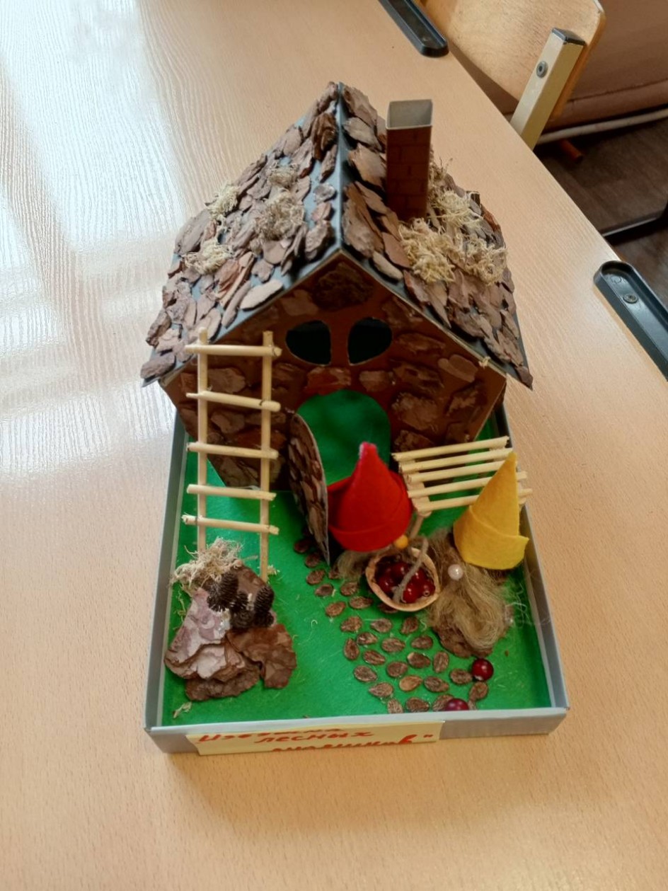 Избушка лесных гномов.