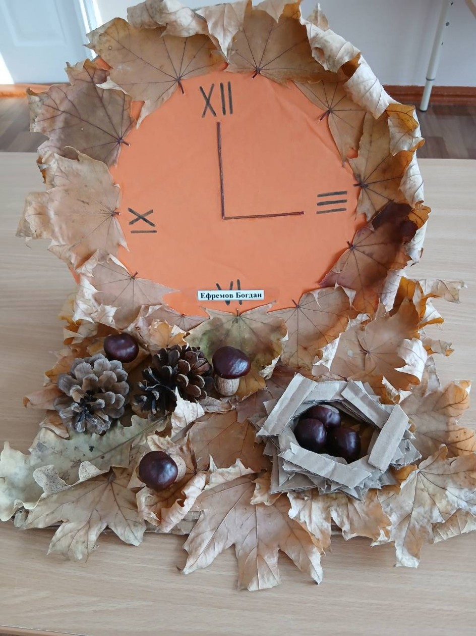 "Время осени"