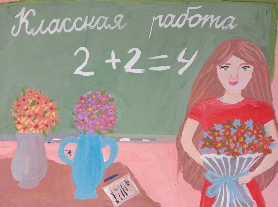 Мой школьный учитель