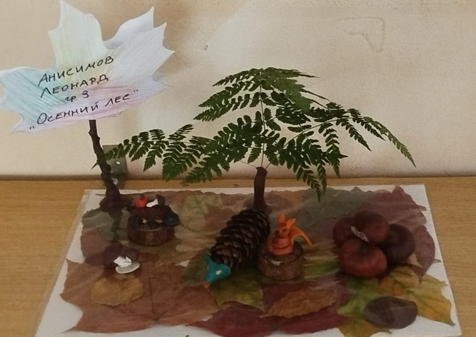 Осенний лес