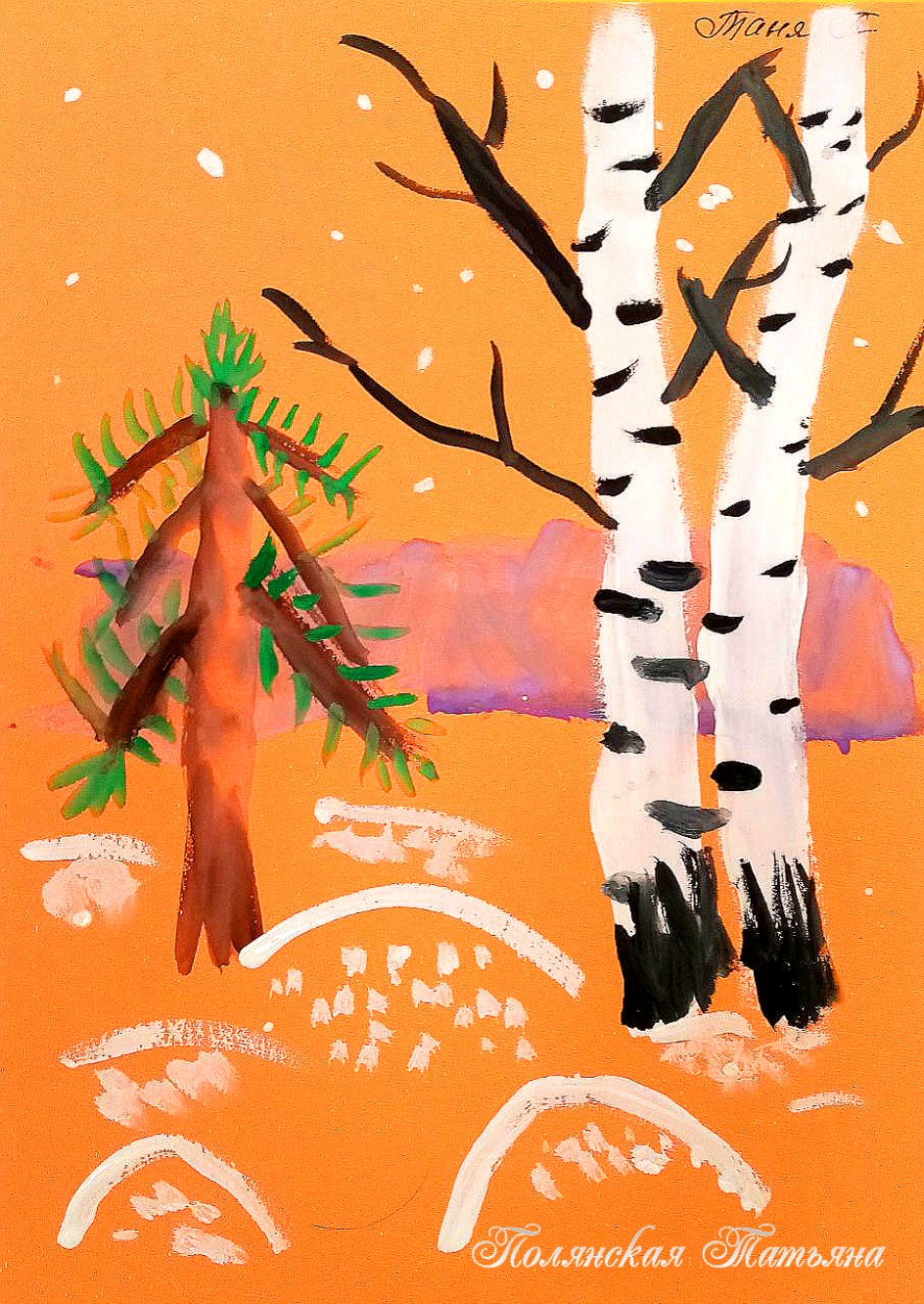 Первый снег