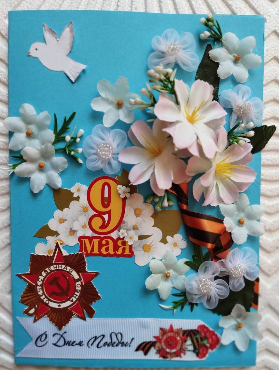 Открытка 9 мая