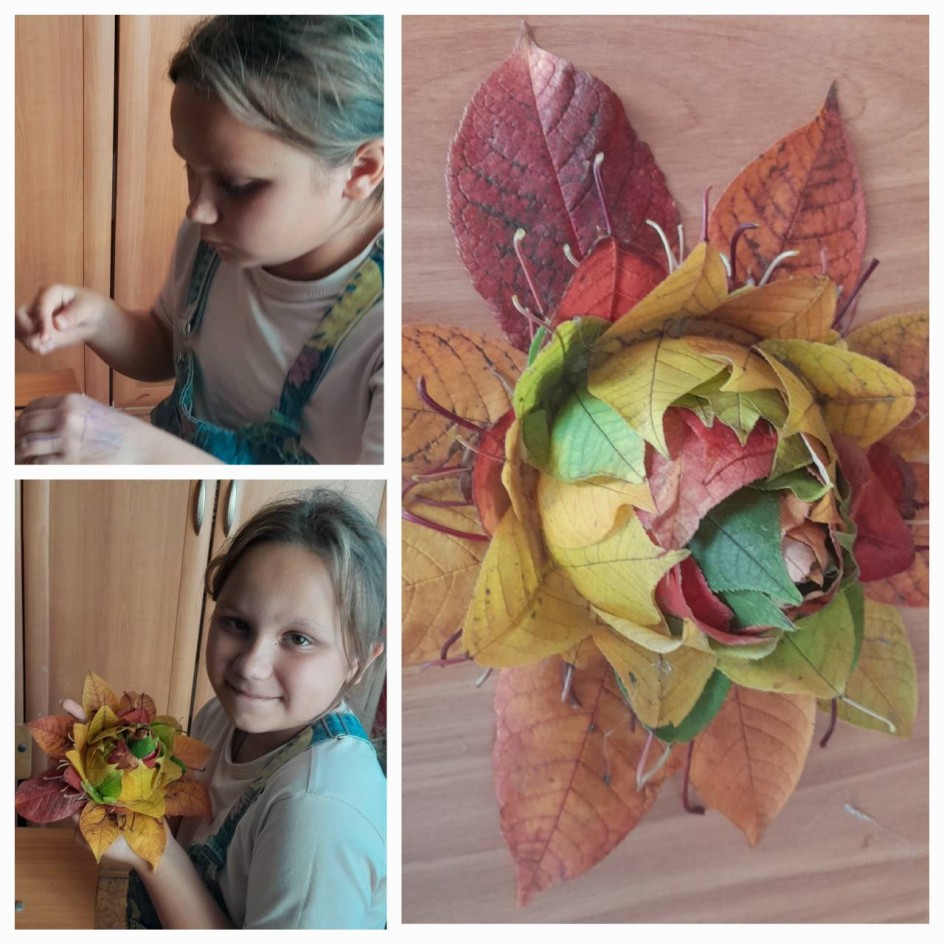 "Осенняя красота"