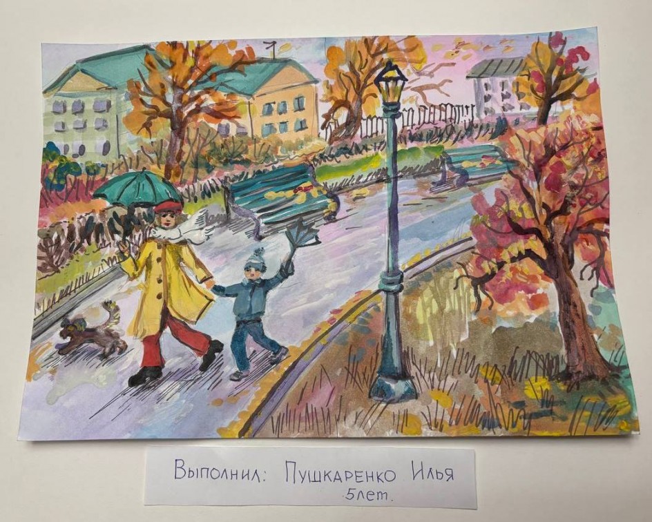 Осенний парк