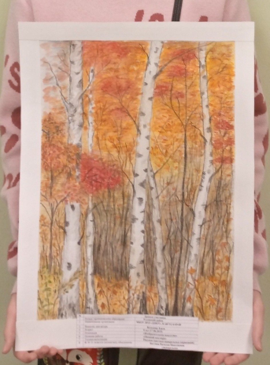 "Осенний лес"