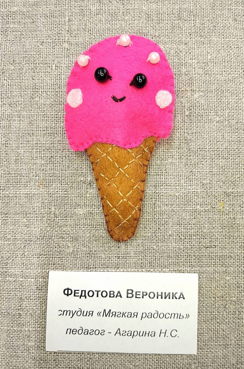 Клубничный рожок