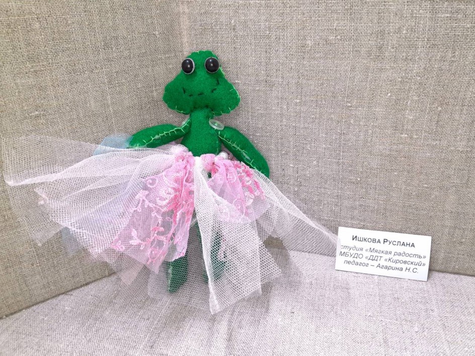 Лягушка балерина