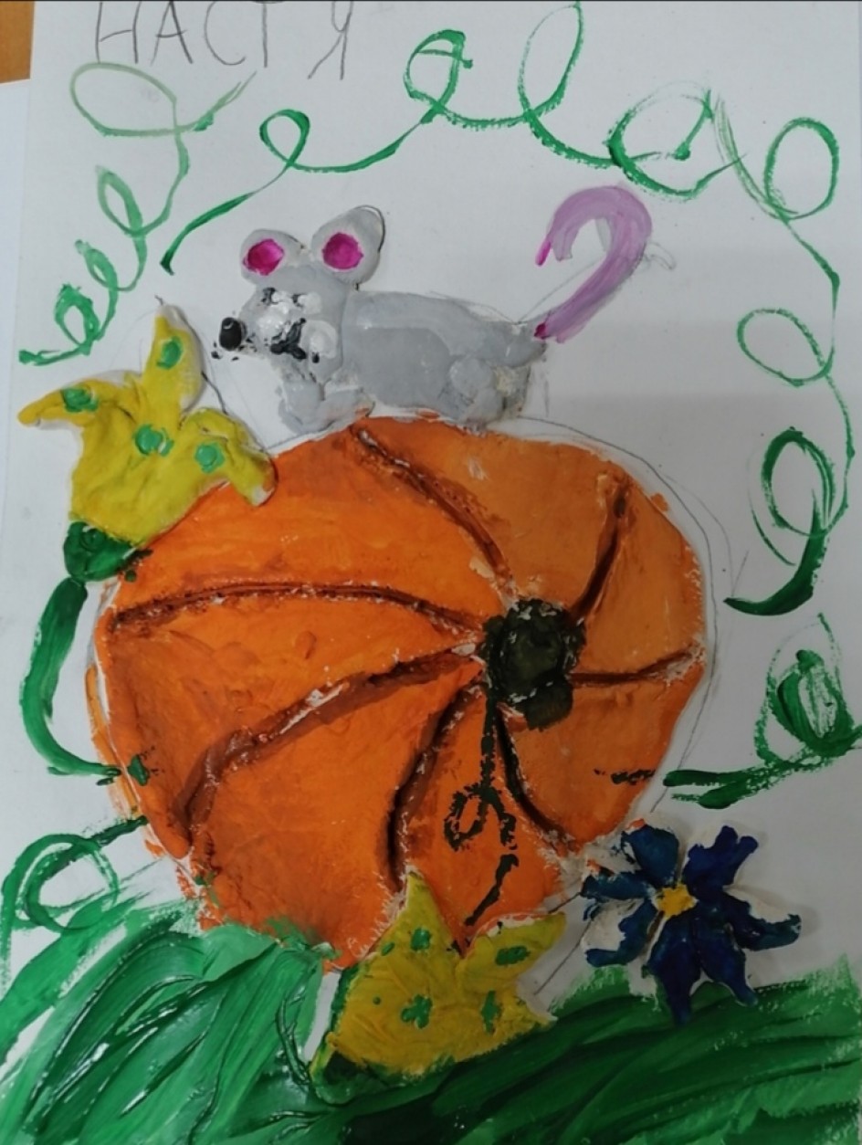 "Осенняя сказка"