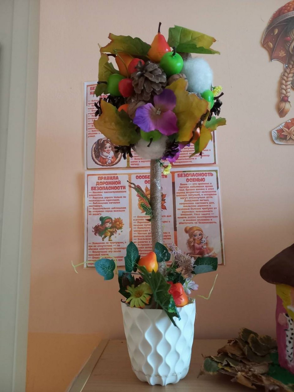 "Осенняя - Фантазия"