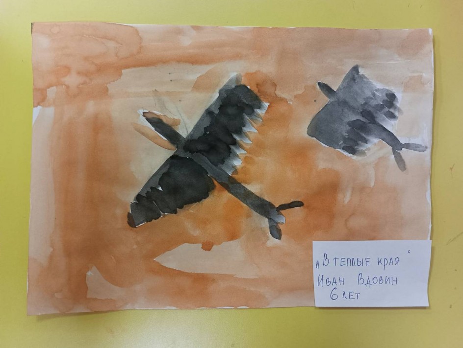 "В теплые края"