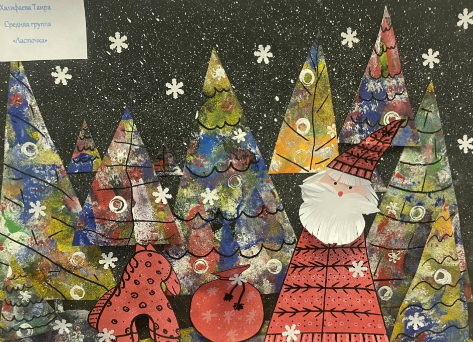 Сказочный лес Дедушки Мороза