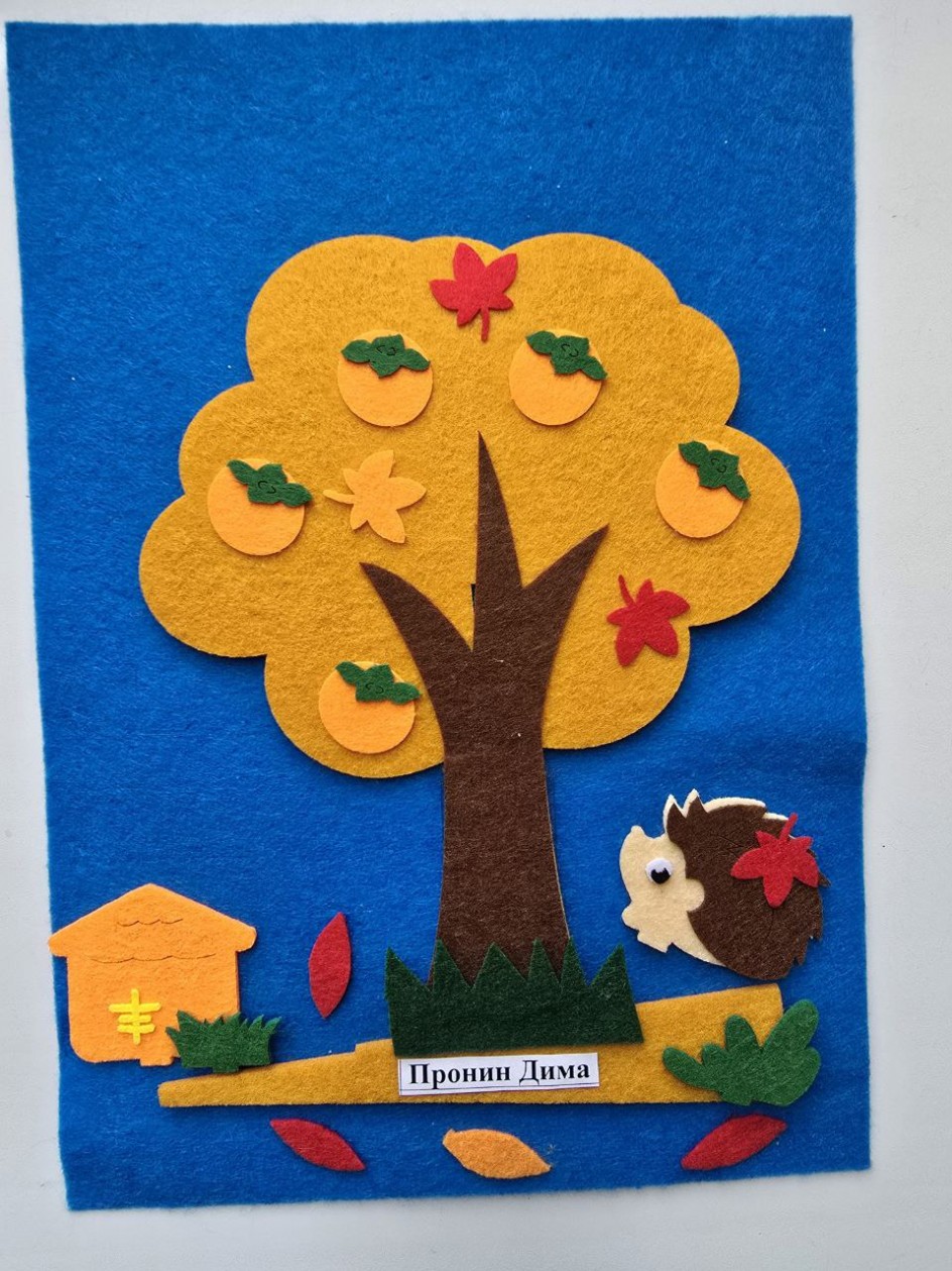 " В гостях у осени"