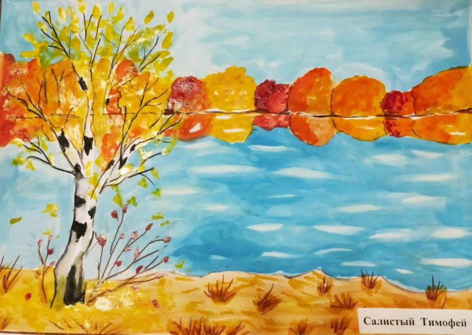 Осенняя природа