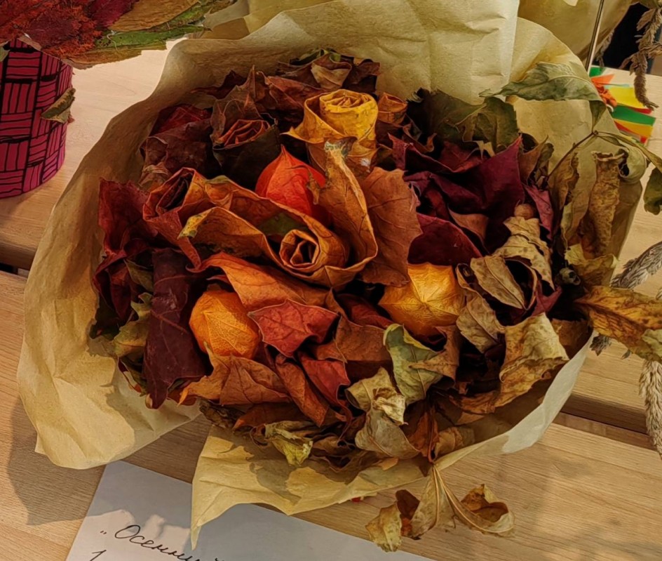 "Осенний букет"