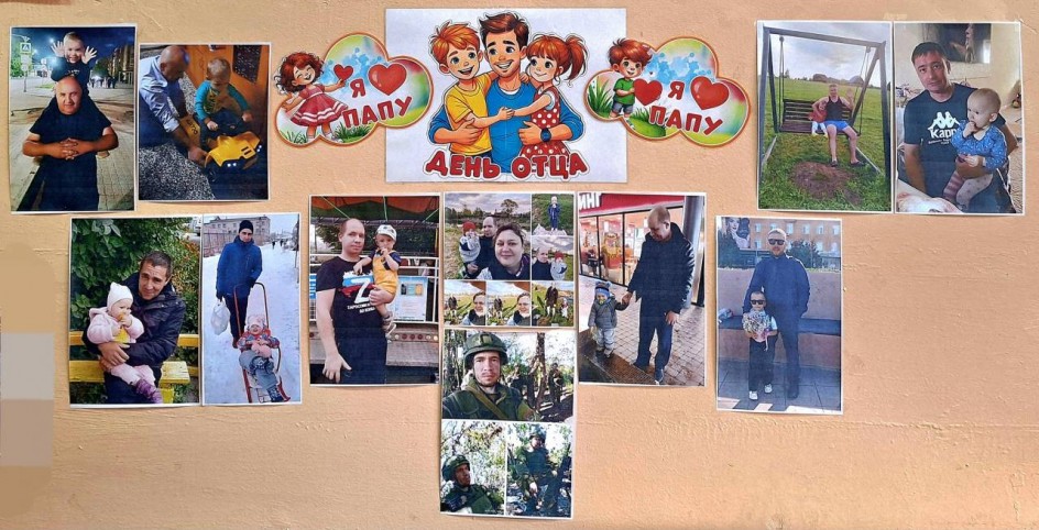 "Мой папа самый лучший"