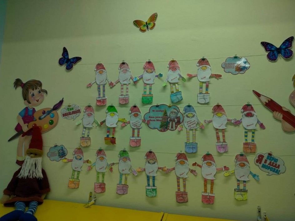 "Гномики - помощники Деда Мороза"