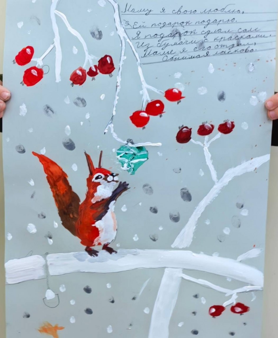 "Сердце для мамы"