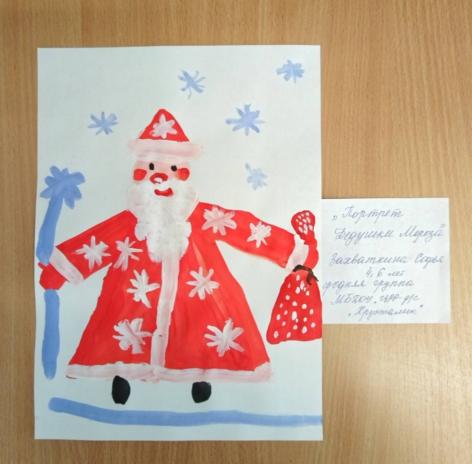 Портрет Дедушки Мороза