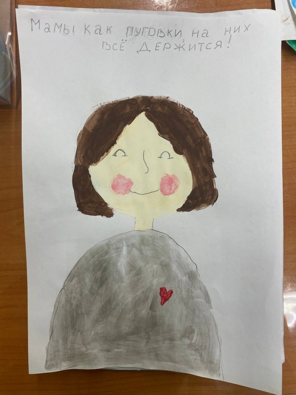 С любовью к маме!