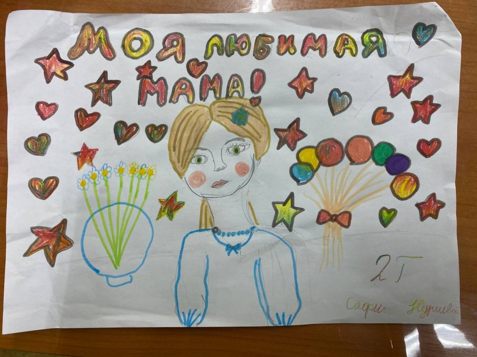 С любовью к маме!