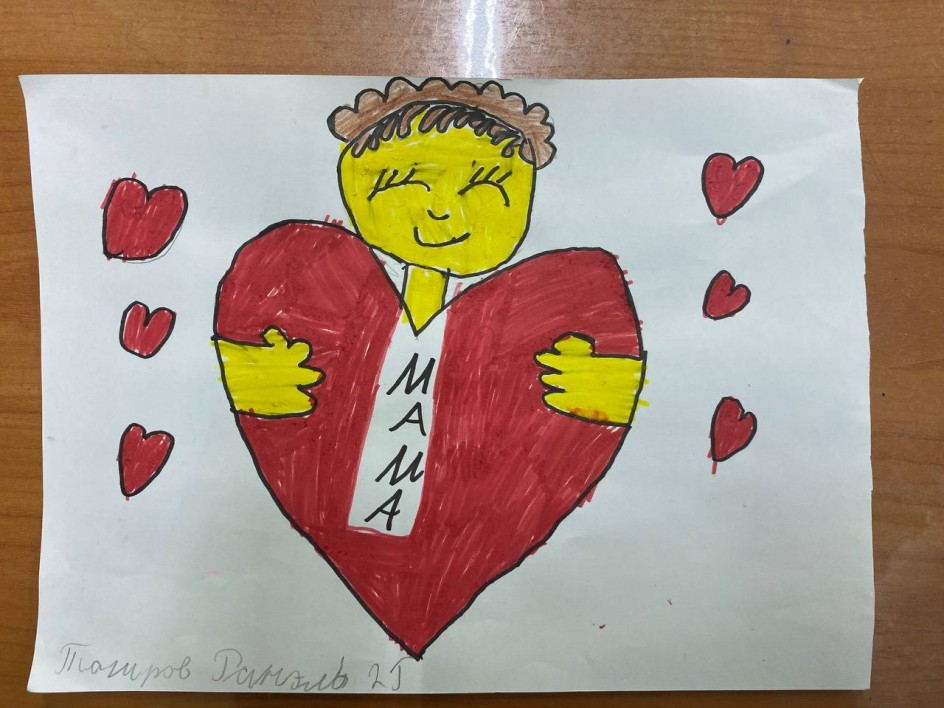 С любовью к маме!
