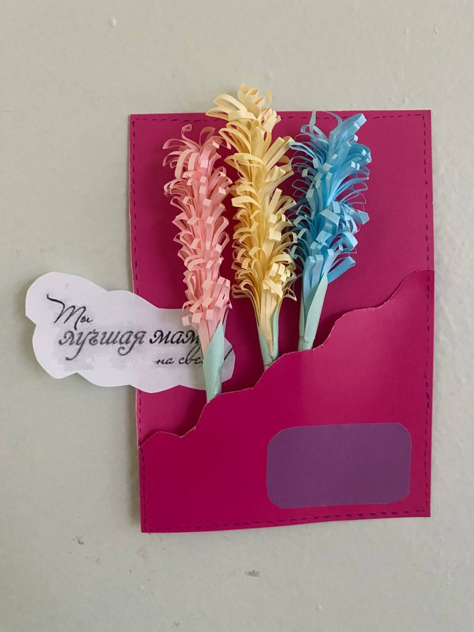 С любовью к маме!