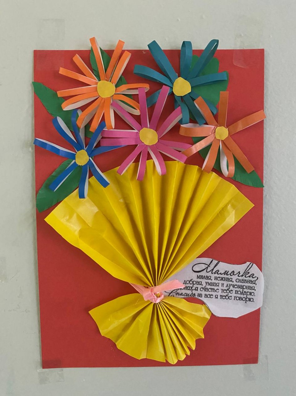 С любовью к маме!